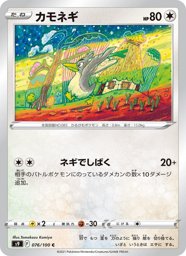 Farfetch'd 76/100 Common card from Star Birth