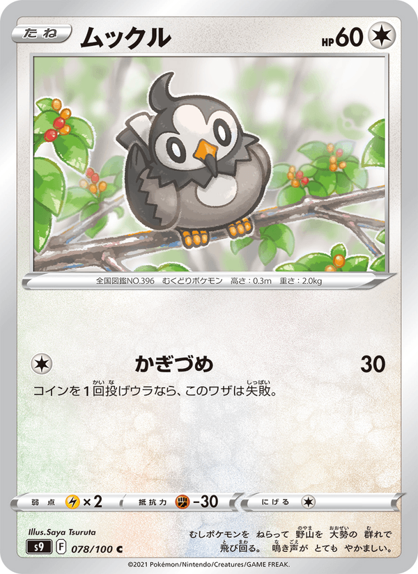 Starly 78/100 Common card from Star Birth
