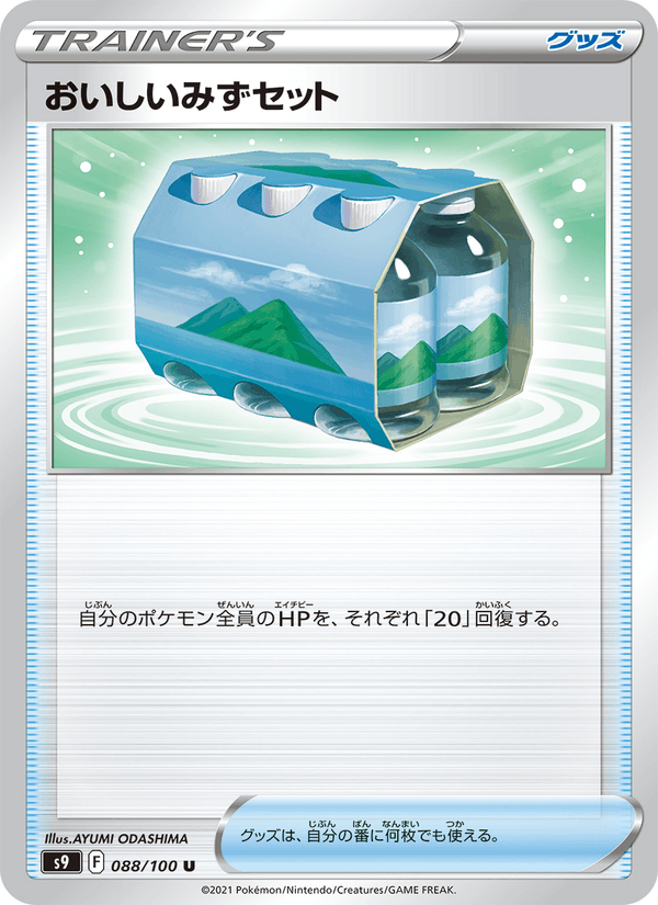 Fresh Water Set 88/100 Uncommon card from Star Birth