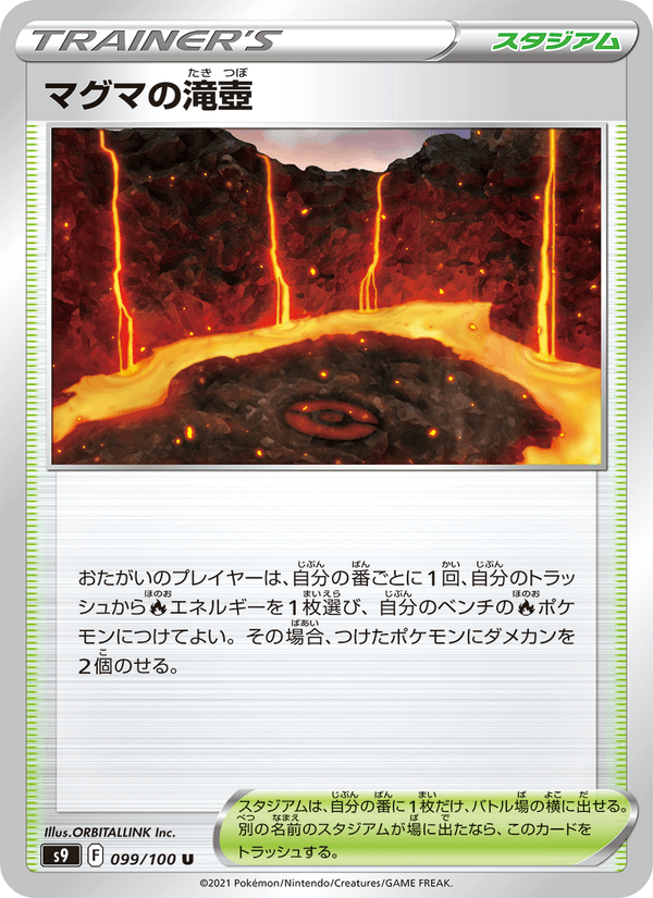 Magma Basin 99/100 Uncommon card from Star Birth