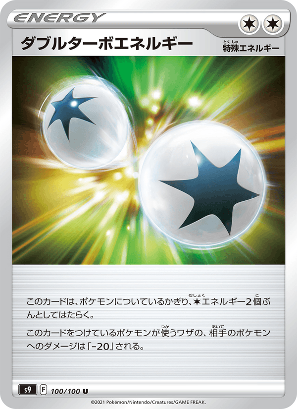 Double Turbo Energy 100/100 Uncommon card from Star Birth