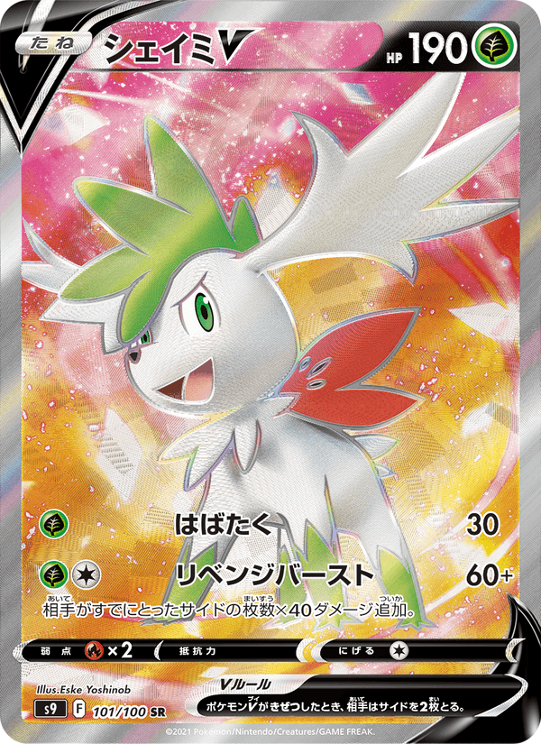 Shaymin V 101/100 Super Rare card from Star Birth
