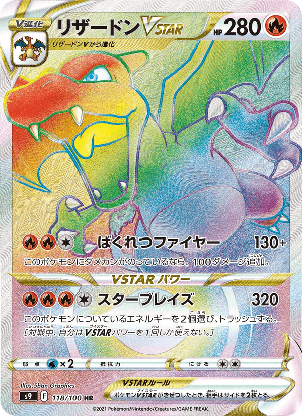 Charizard VSTAR 118/100 Hyper Rare card from Star Birth