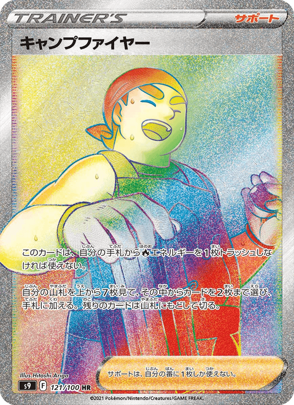 Kindler 121/100 Hyper Rare card from Star Birth