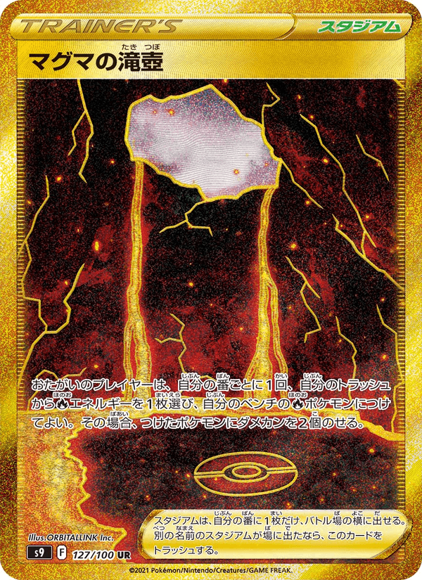 Magma Basin 127/100 Ultra Rare card from Star Birth