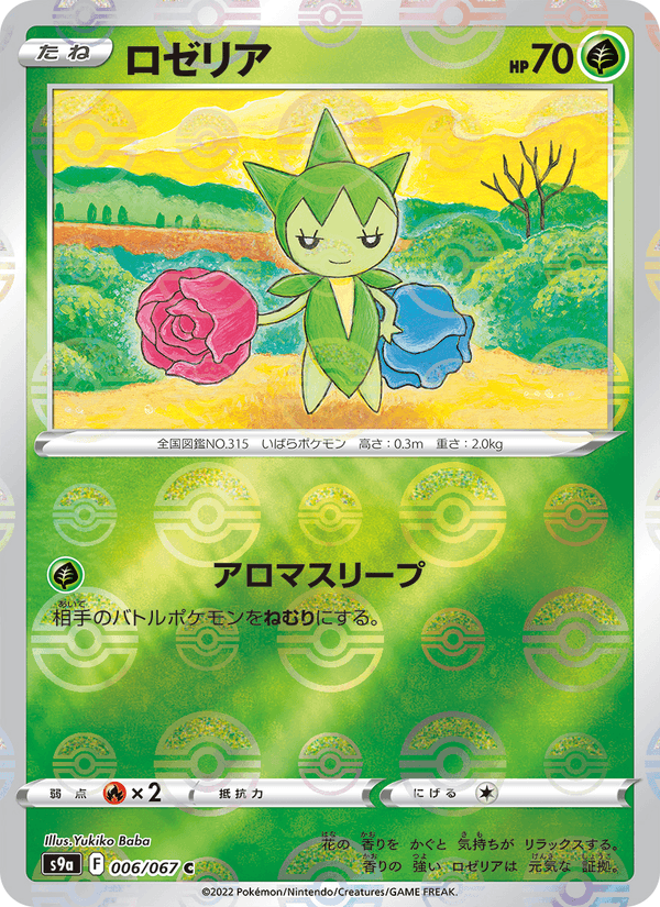 Roselia 6/67 Common card from Battle Region
