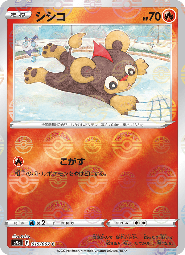 Litleo 15/67 Common card from Battle Region