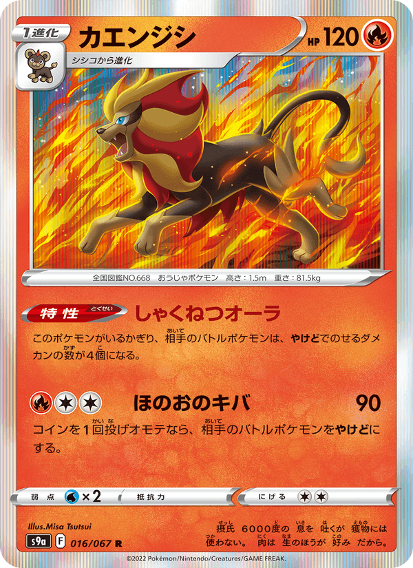 Pyroar 16/67 Rare card from Battle Region