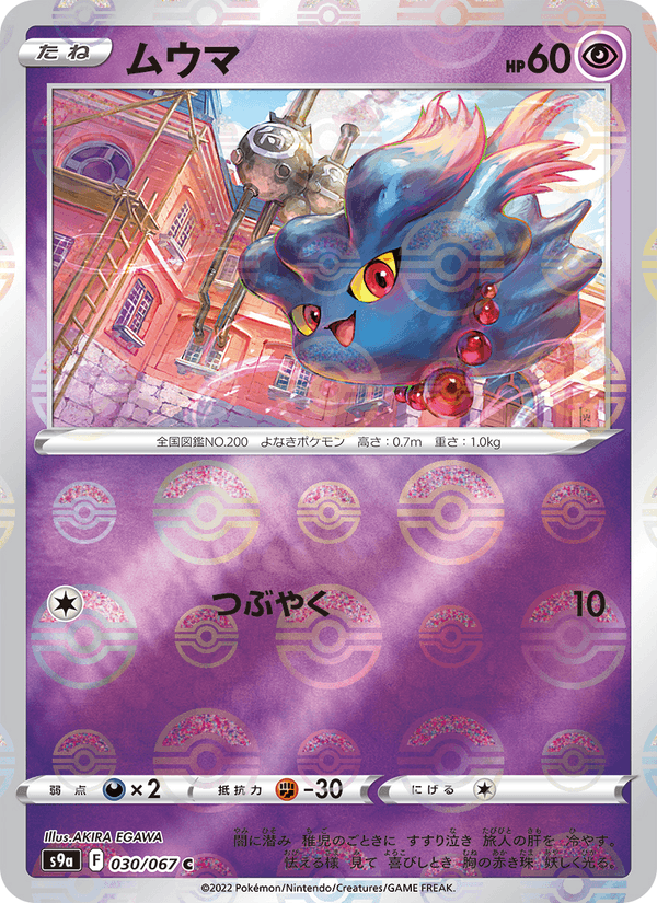 Misdreavus 30/67 Common card from Battle Region
