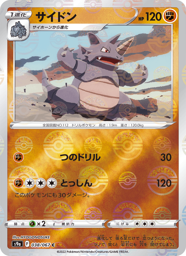 Rhydon 38/67 Common card from Battle Region