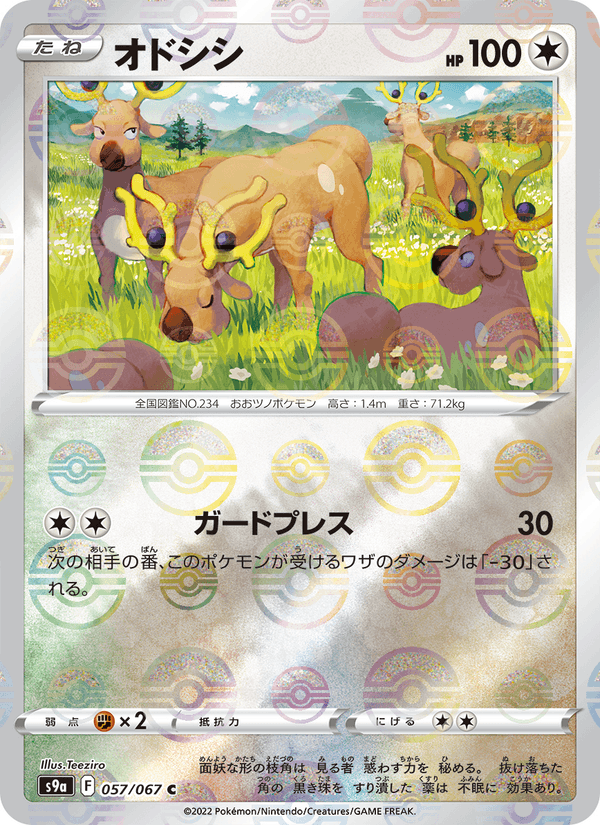 Stantler 57/67 Common card from Battle Region