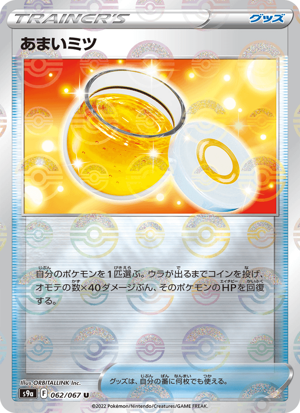 Sweet Honey 62/67 Uncommon card from Battle Region