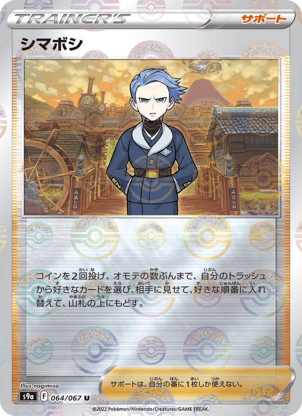 Cyllene 64/67 Uncommon card from Battle Region