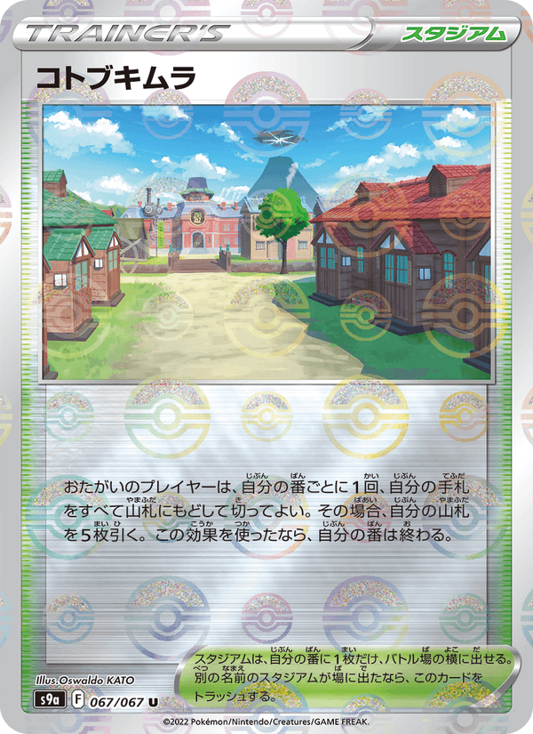 Jubilife Village 67/67 Uncommon card from Battle Region