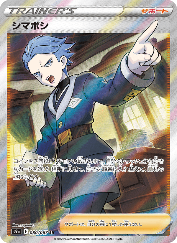 Cyllene 80/67 Super Rare card from Battle Region