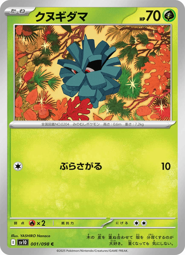 Pineco 1/98 Common card from The Glory of Team Rocket