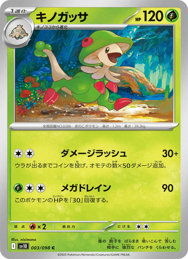 Breloom 3/98 Common card from The Glory of Team Rocket