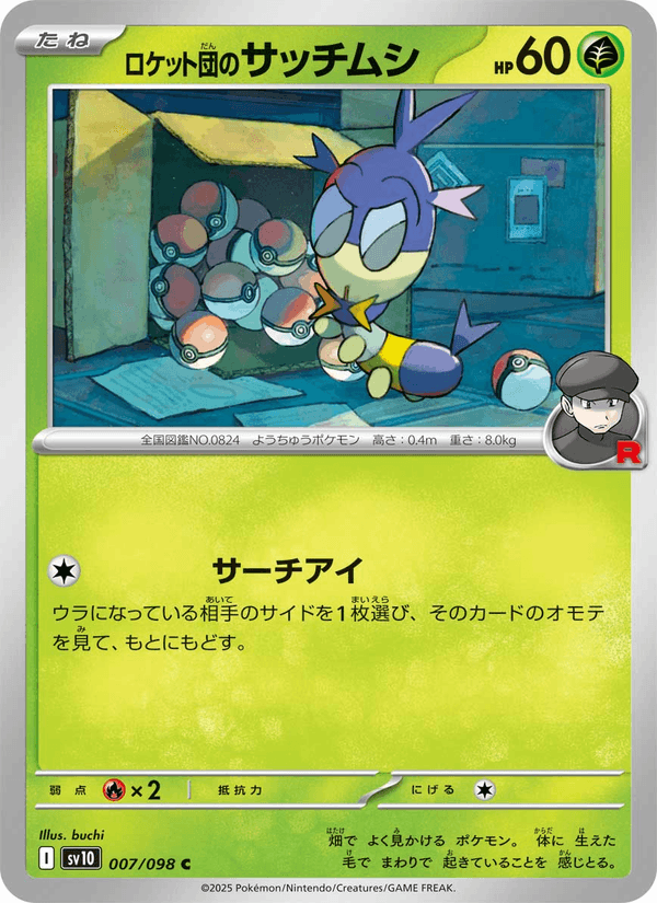 Team Rocket's Blipbug 7/98 Common card from The Glory of Team Rocket