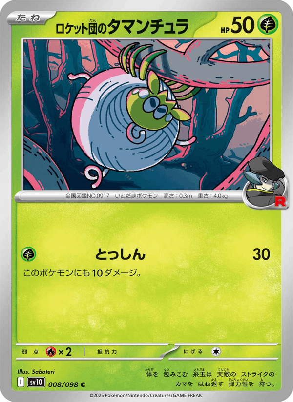Team Rocket's Tarountula 8/98 Common card from The Glory of Team Rocket