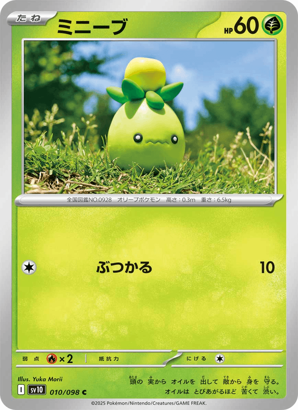 Smoliv 10/98 Common card from The Glory of Team Rocket
