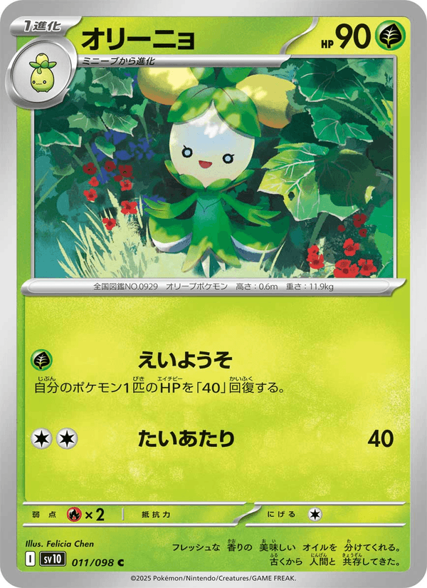 Dolliv 11/98 Common card from The Glory of Team Rocket