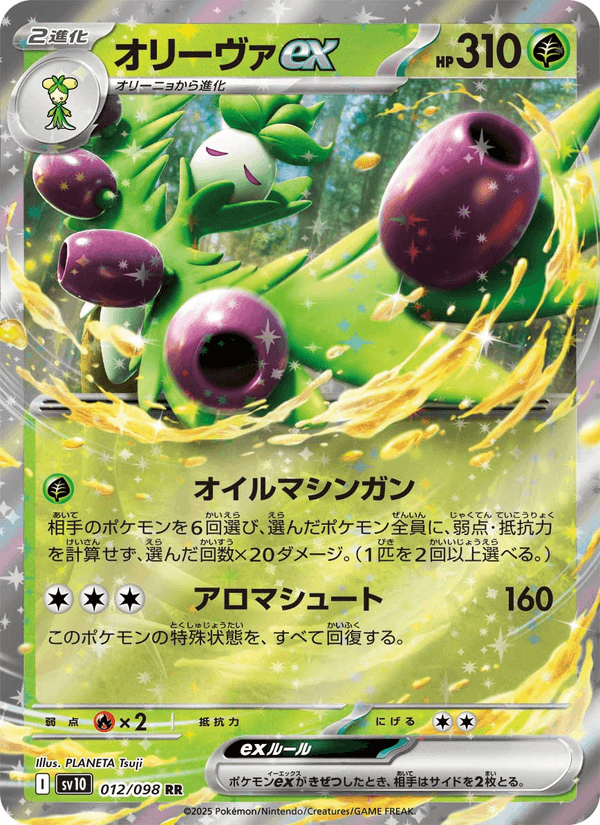 Arboliva ex 12/98 Double rare card from The Glory of Team Rocket