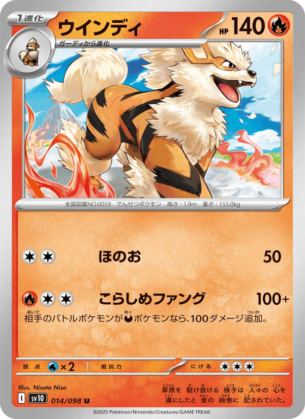 Arcanine 14/98 Uncommon card from The Glory of Team Rocket