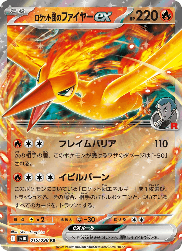 Team Rocket's Moltres ex 15/98 Double rare card from The Glory of Team Rocket
