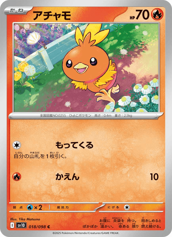 Torchic 18/98 Common card from The Glory of Team Rocket