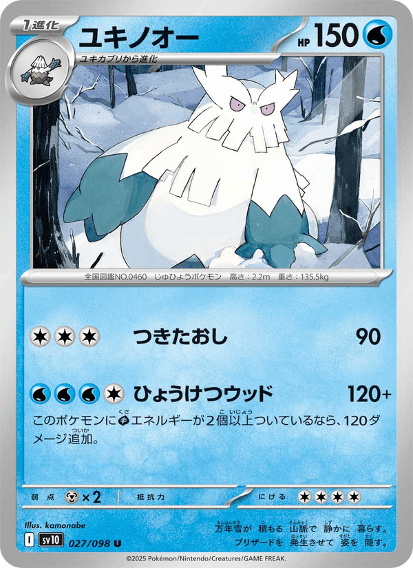 Abomasnow 27/98 Uncommon card from The Glory of Team Rocket