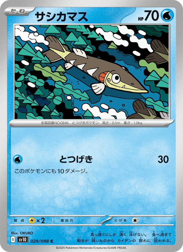 Arrokuda 29/98 Common card from The Glory of Team Rocket