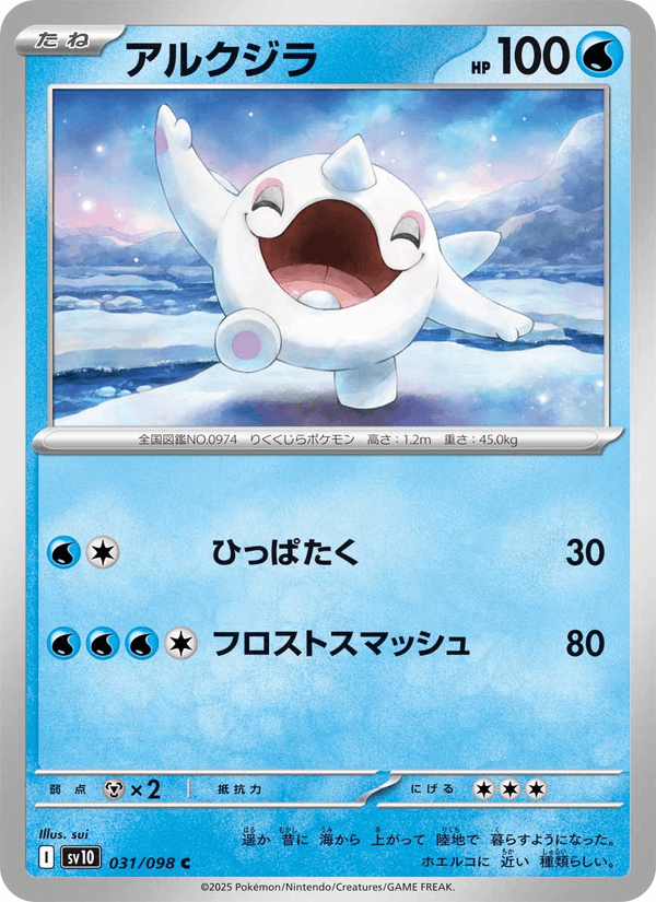 Cetoddle 31/98 Common card from The Glory of Team Rocket
