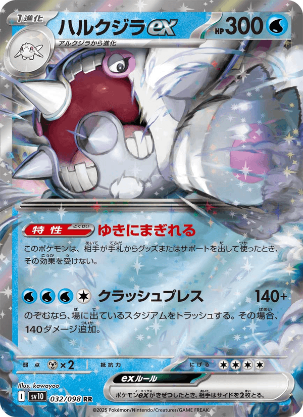 Cetitan ex 32/98 Double rare card from The Glory of Team Rocket