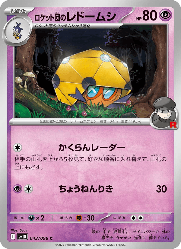 Team Rocket's Dottler 43/98 Common card from The Glory of Team Rocket