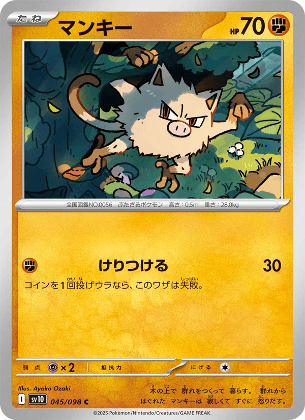 Mankey 45/98 Common card from The Glory of Team Rocket