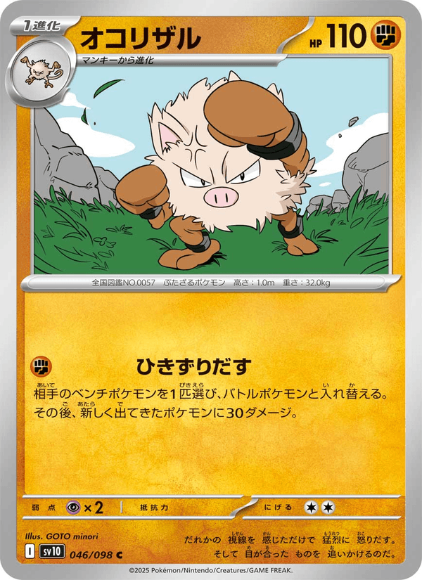 Primeape 46/98 Common card from The Glory of Team Rocket
