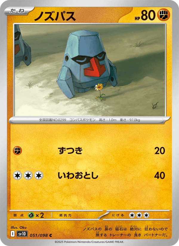 Nosepass 51/98 Common card from The Glory of Team Rocket