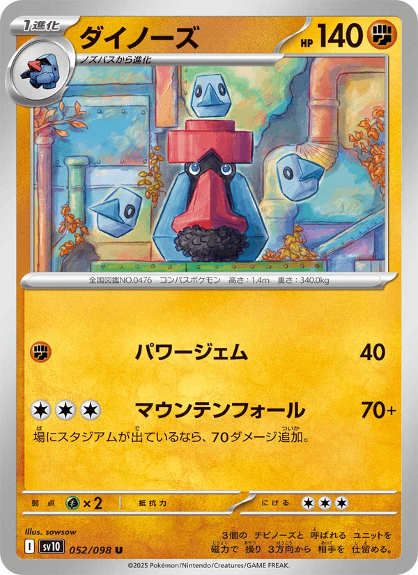 Probopass 52/98 Uncommon card from The Glory of Team Rocket