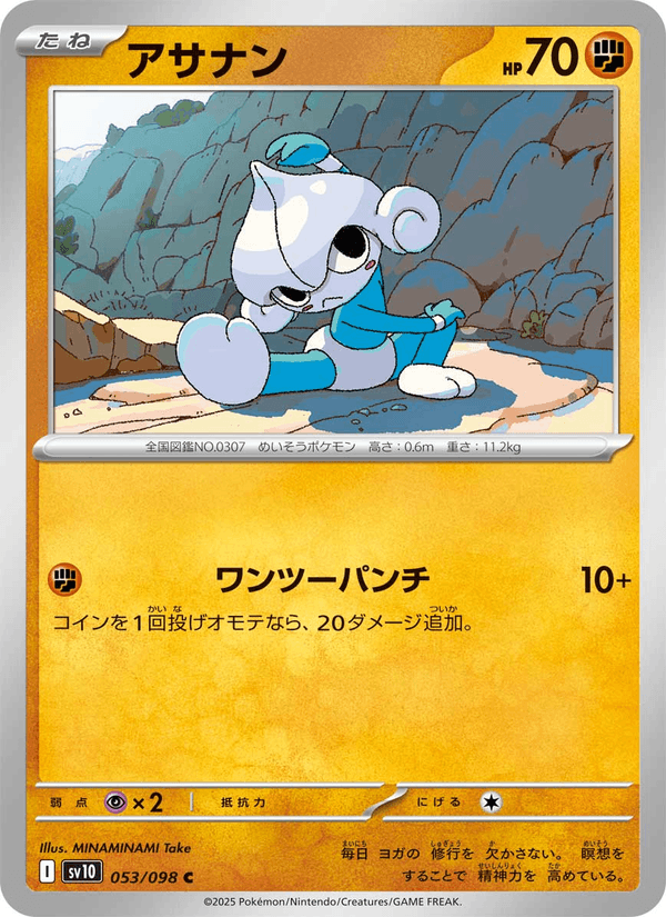 Meditite 53/98 Common card from The Glory of Team Rocket