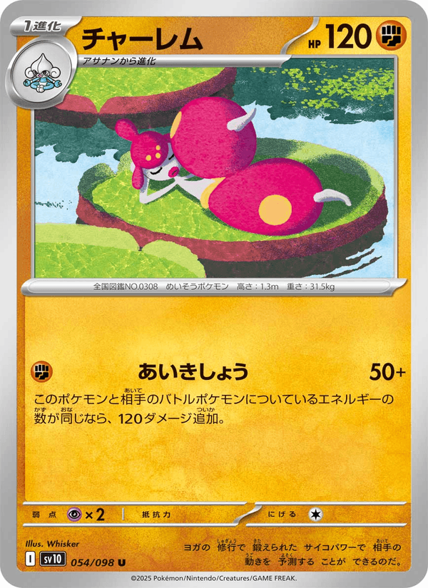 Medicham 54/98 Uncommon card from The Glory of Team Rocket