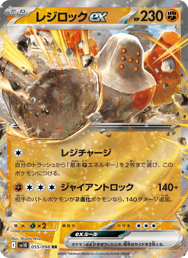 Regirock ex 55/98 Double rare card from The Glory of Team Rocket