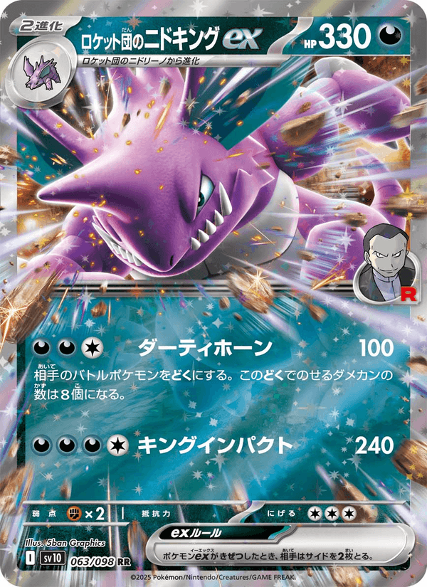 Team Rocket's Nidoking ex 63/98 Double rare card from The Glory of Team Rocket