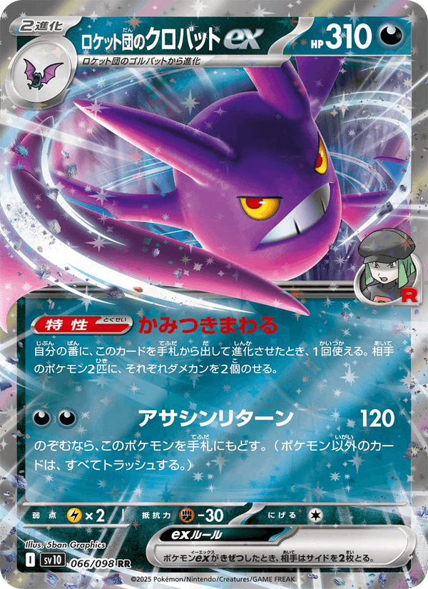 Team Rocket's Crobat ex 66/98 Double rare card from The Glory of Team Rocket