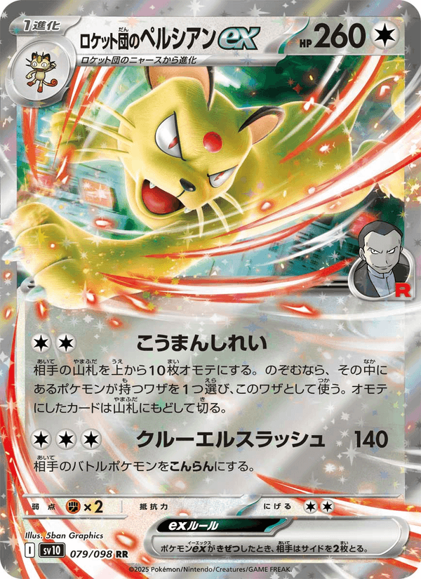 Team Rocket's Persian ex 79/98 Double rare card from The Glory of Team Rocket
