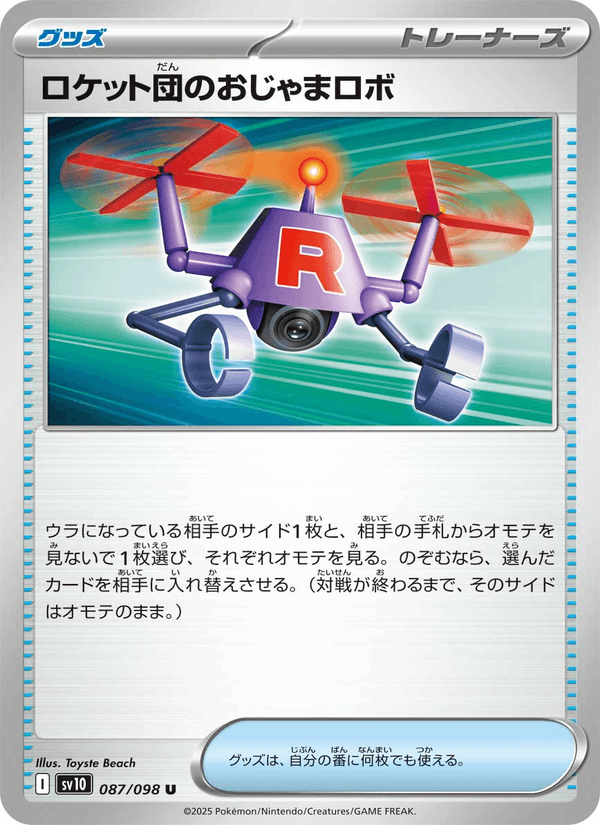 Team Rocket's Hindering Robo 87/98 Uncommon card from The Glory of Team Rocket