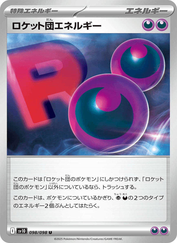 Team Rocket Energy 98/98 Uncommon card from The Glory of Team Rocket