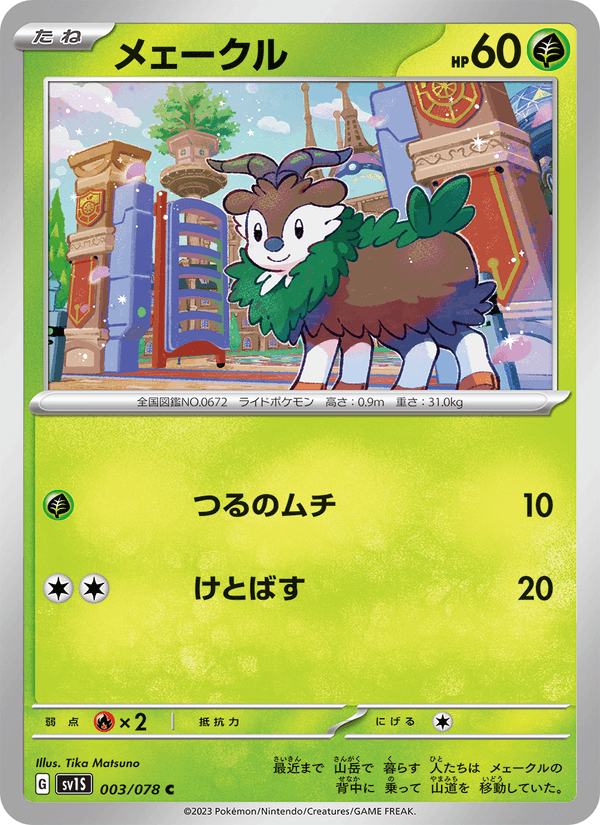 Skiddo 3/78 Common card from Scarlet ex