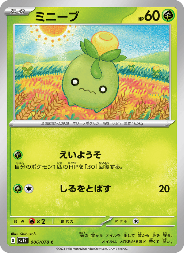 Smoliv 6/78 Common card from Scarlet ex