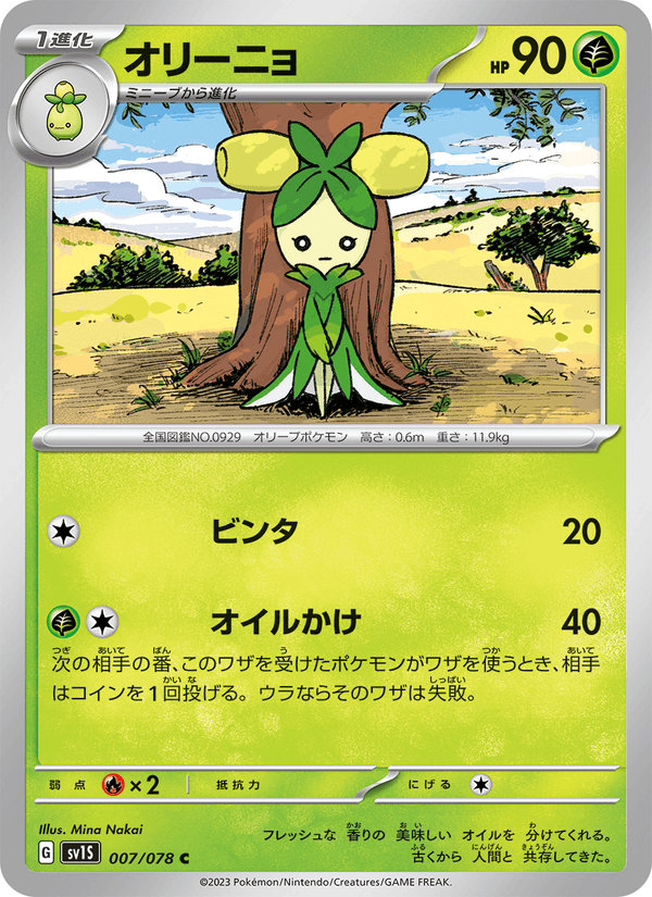 Dolliv 7/78 Common card from Scarlet ex