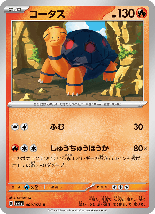 Torkoal 9/78 Uncommon card from Scarlet ex